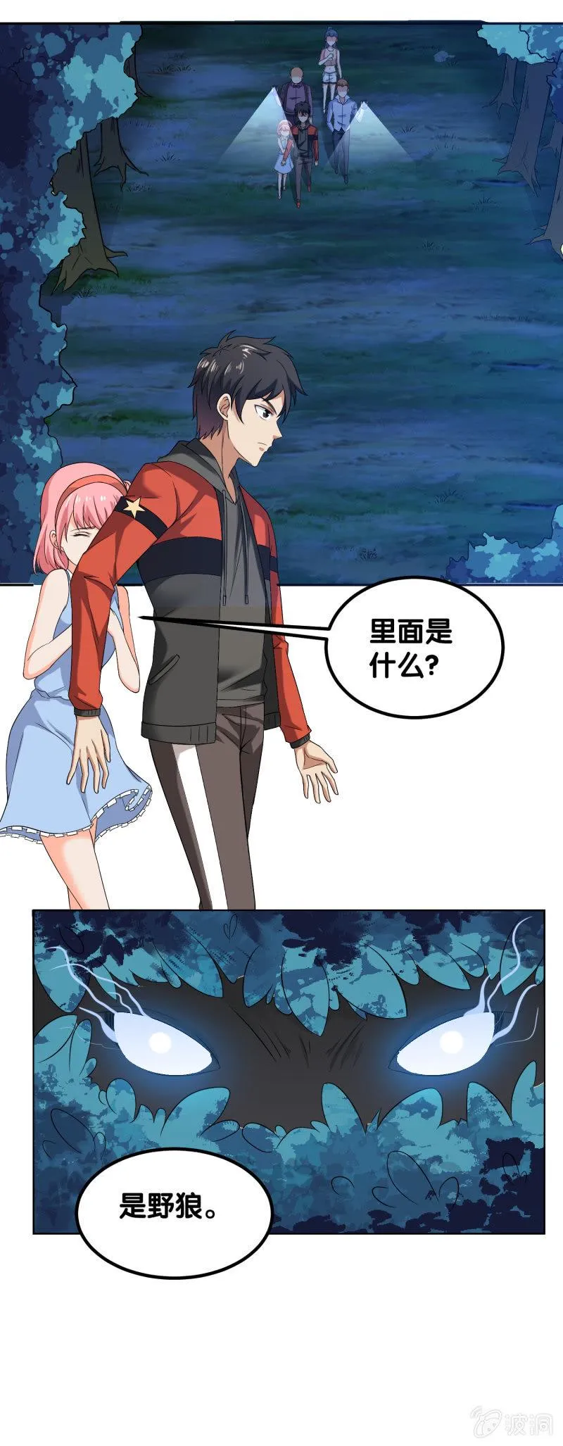 第四卷《深山古宅》05 第33页