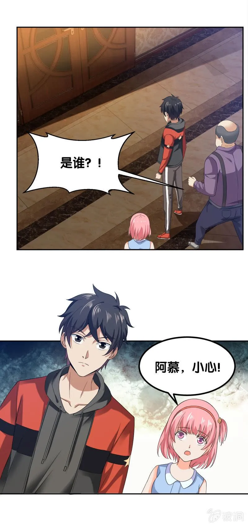 第四卷《深山古宅》05 第37页