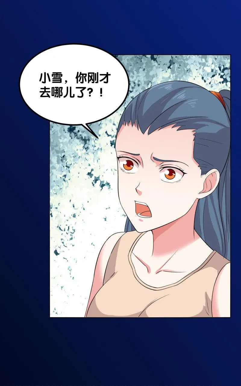 第四卷《深山古宅》05 第39页