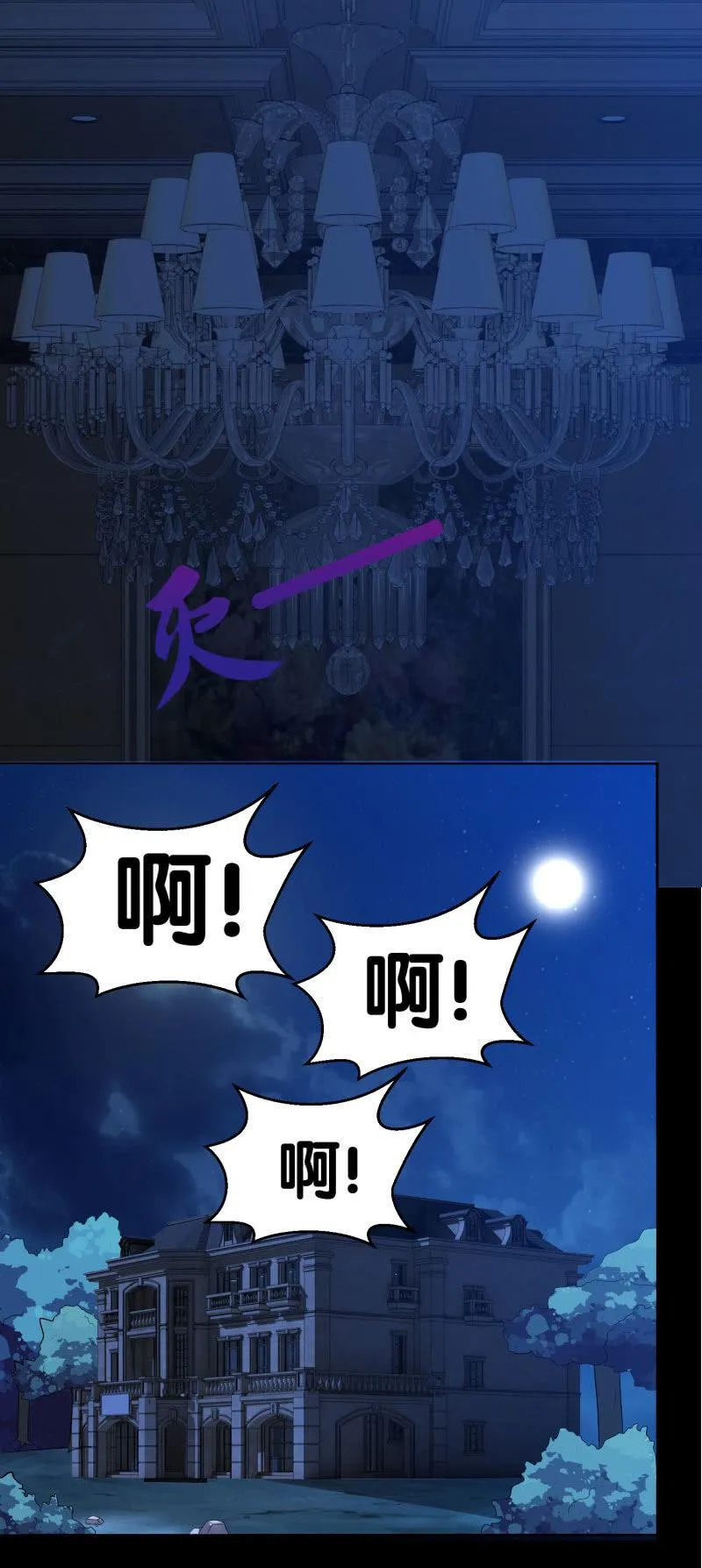 第四卷《深山古宅》05 第47页