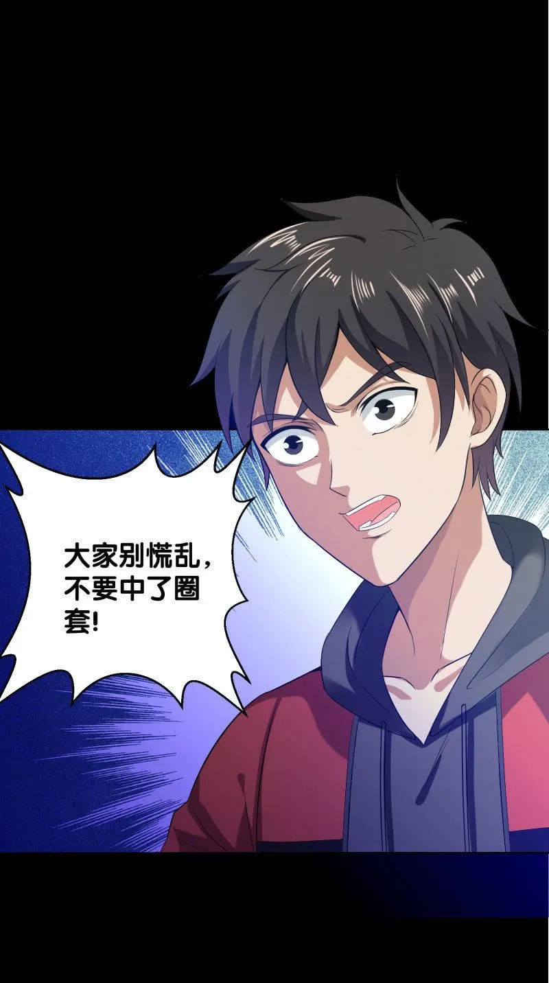 第四卷《深山古宅》05 第48页