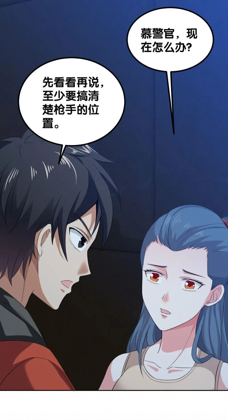 第四卷《深山古宅》05 第56页