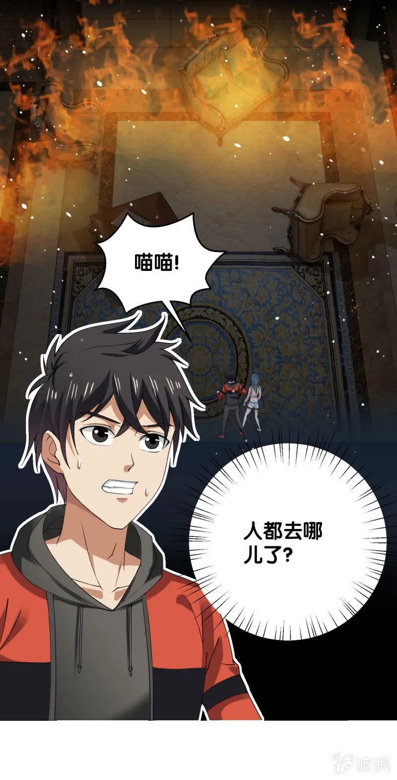 第四卷《深山古宅》05 第61页