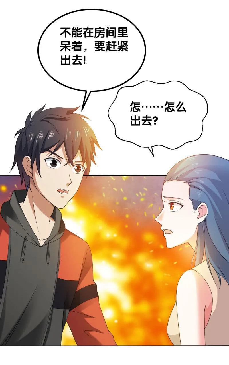 第四卷《深山古宅》05 第63页