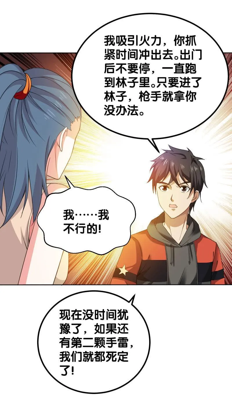 第四卷《深山古宅》05 第64页
