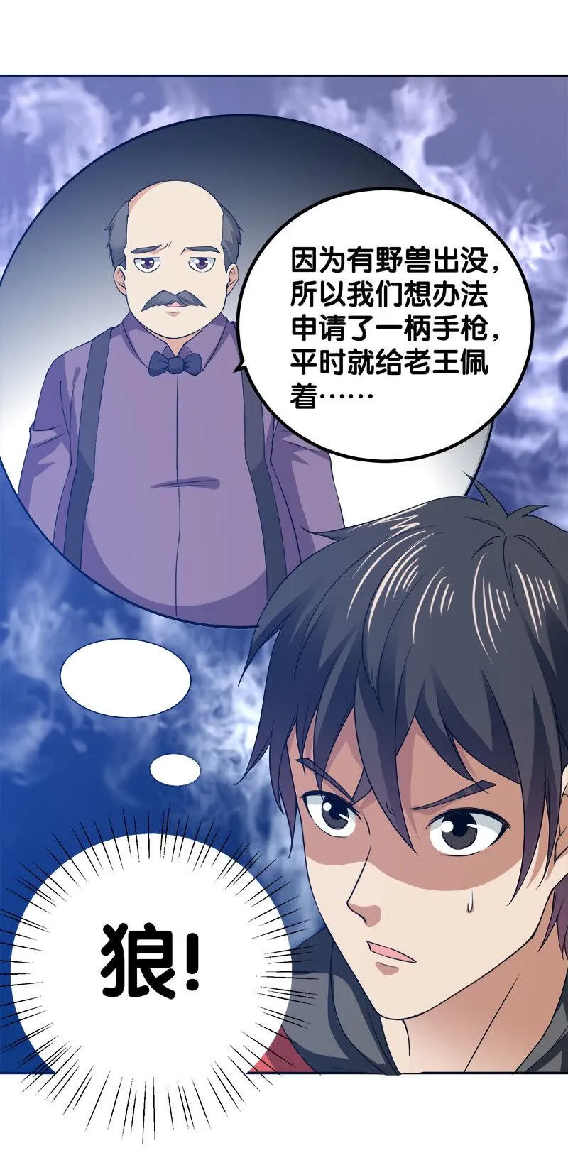 第四卷《深山古宅》05 第75页