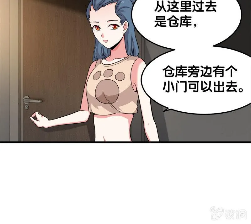 第四卷《深山古宅》06 第69页