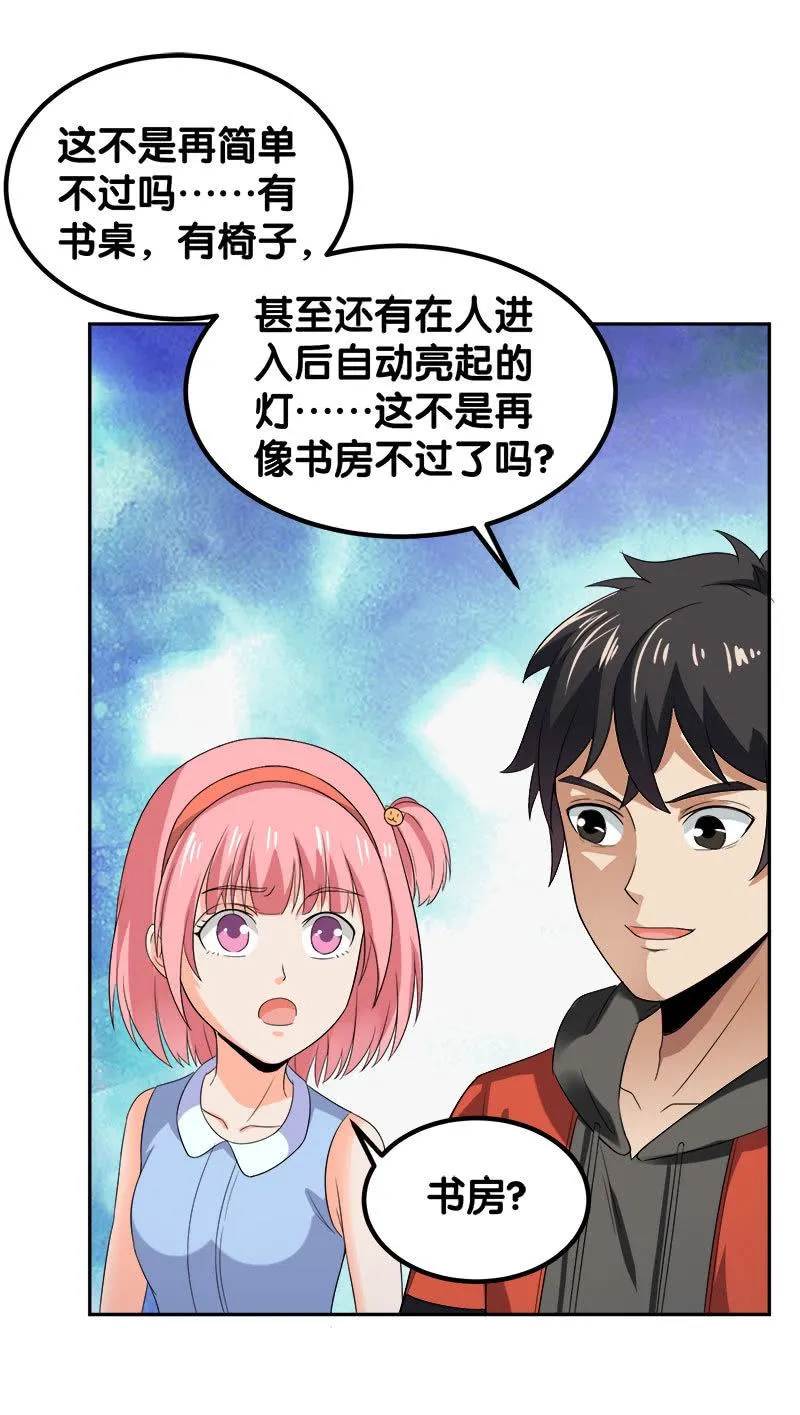 第四卷《深山古宅》08 第44页