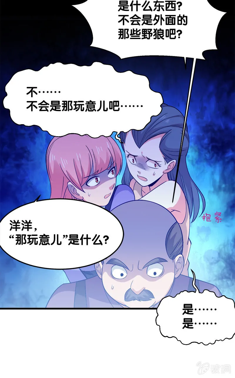 第四卷《深山古宅》07 第17页