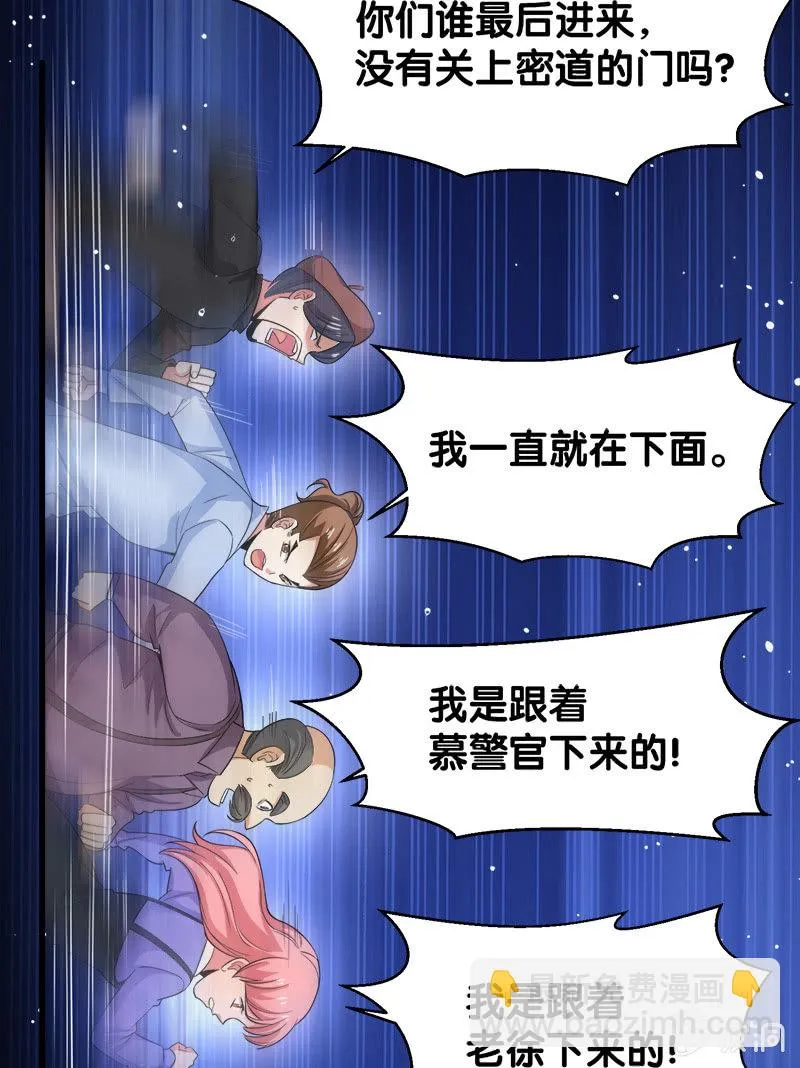 第四卷《深山古宅》07 第57页