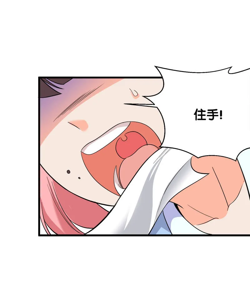 第四卷《深山古宅》07 第66页