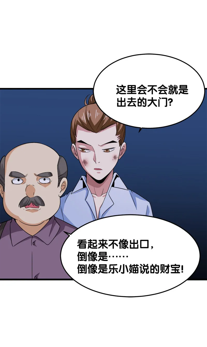 第四卷《深山古宅》07 第79页