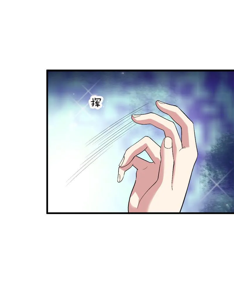 第四卷《深山古宅》11 第23页