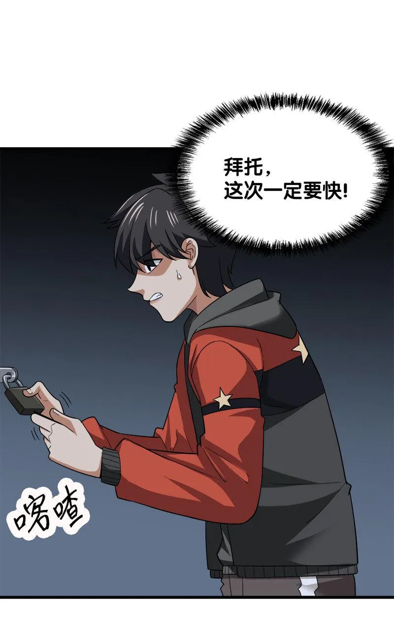 第四卷《深山古宅》13 第42页