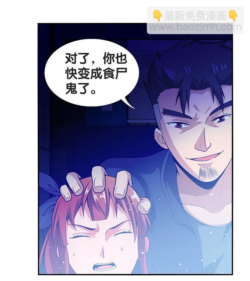第四卷《深山古宅》14 第16页