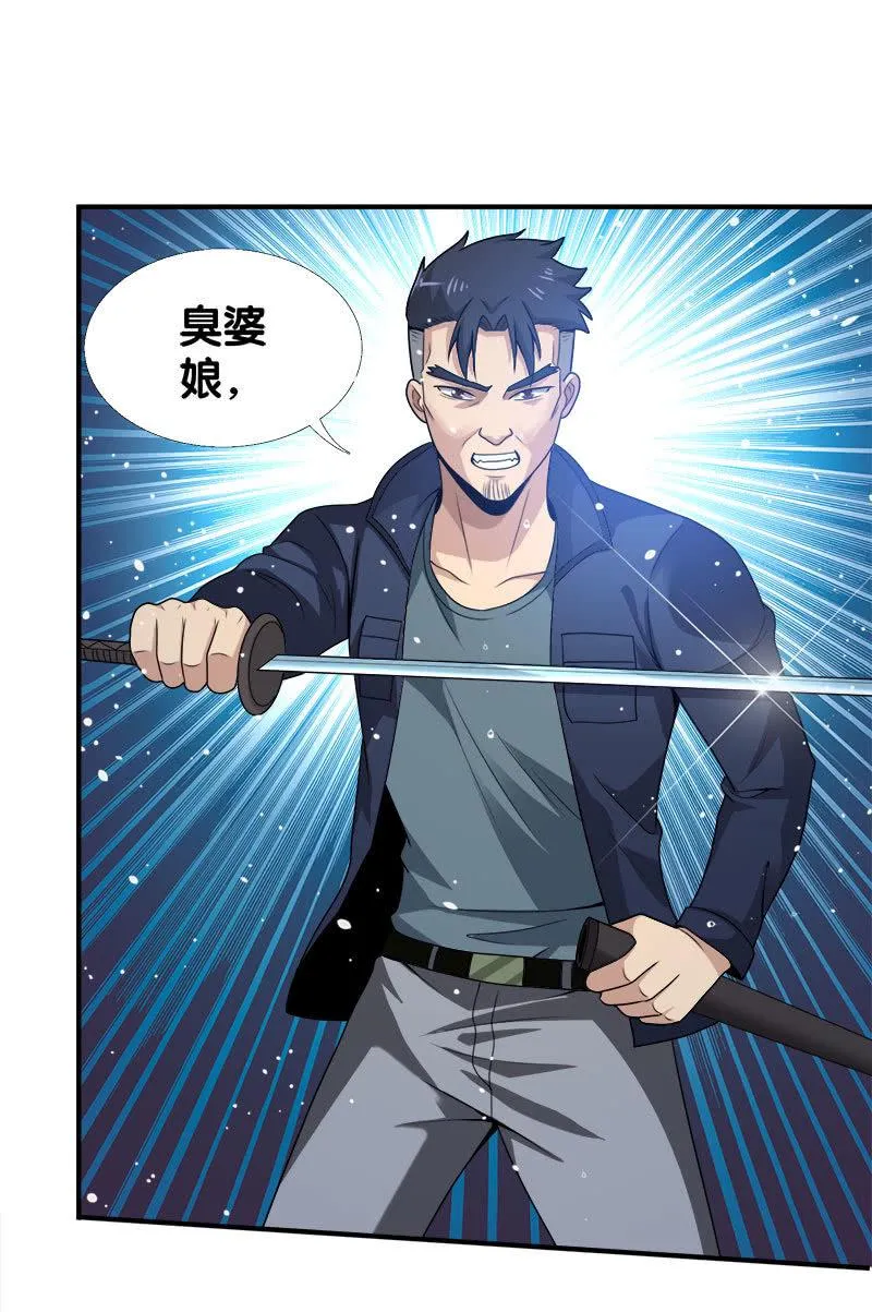 第四卷《深山古宅》14 第20页