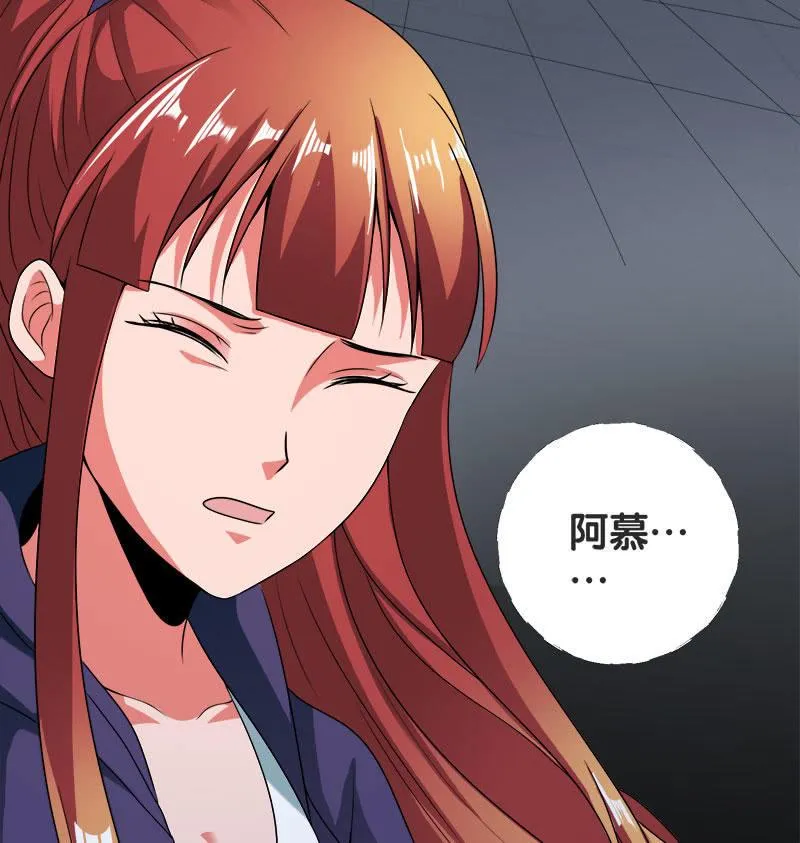 第四卷《深山古宅》14 第23页