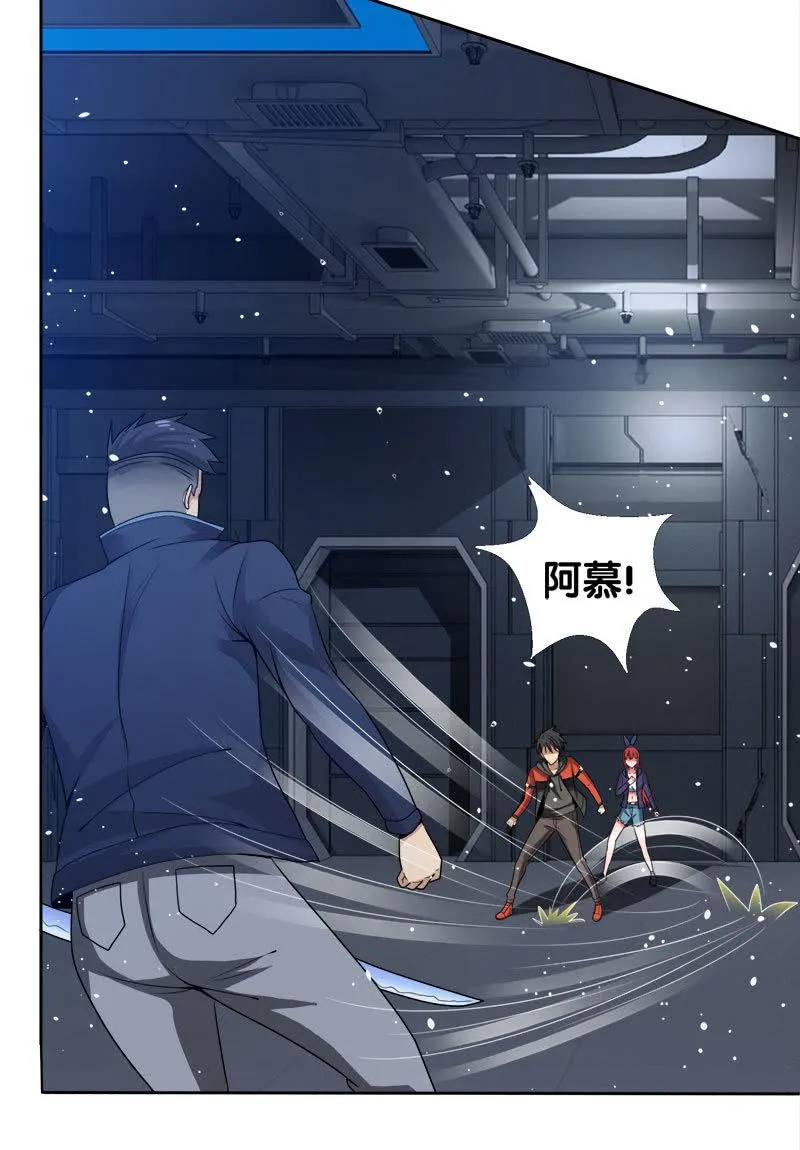 第四卷《深山古宅》14 第28页