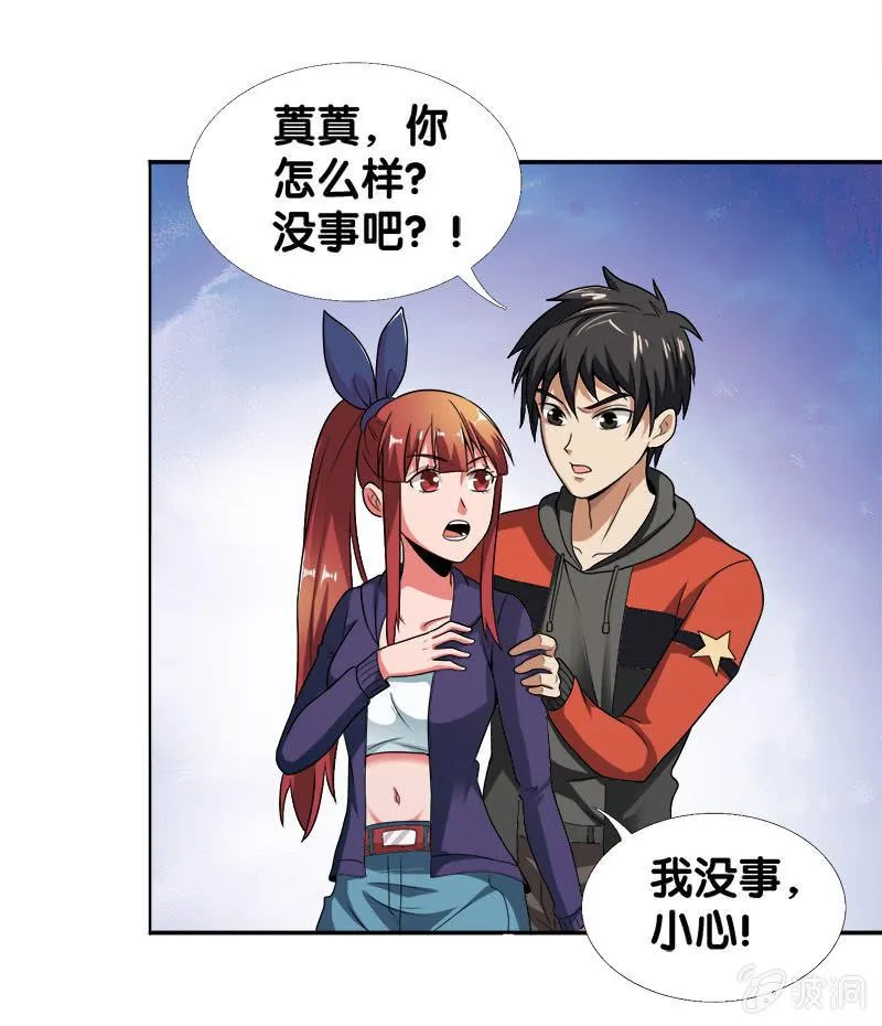 第四卷《深山古宅》14 第29页