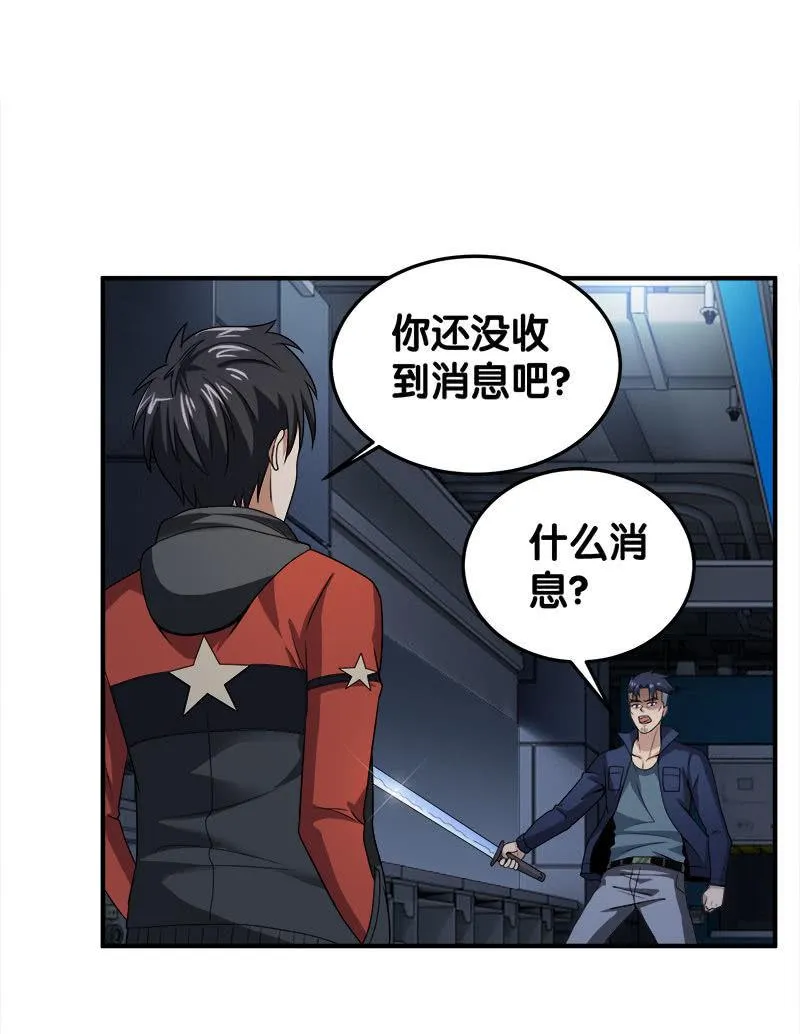 第四卷《深山古宅》14 第36页