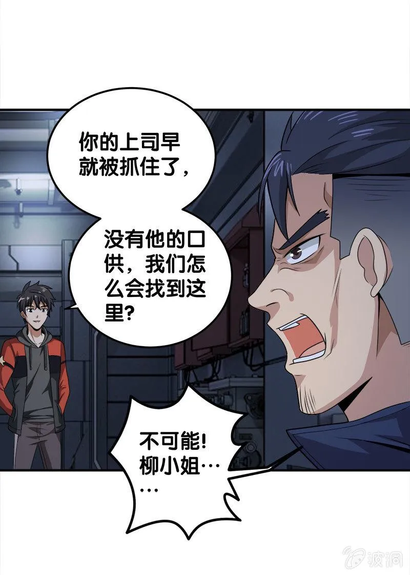 第四卷《深山古宅》14 第37页