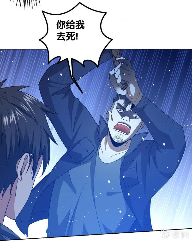 第四卷《深山古宅》14 第41页