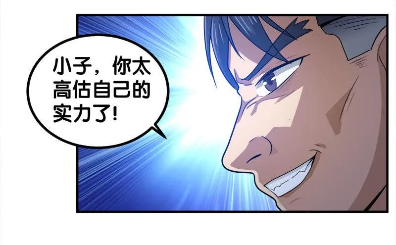 第四卷《深山古宅》14 第43页