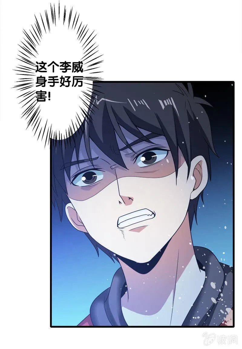 第四卷《深山古宅》14 第49页