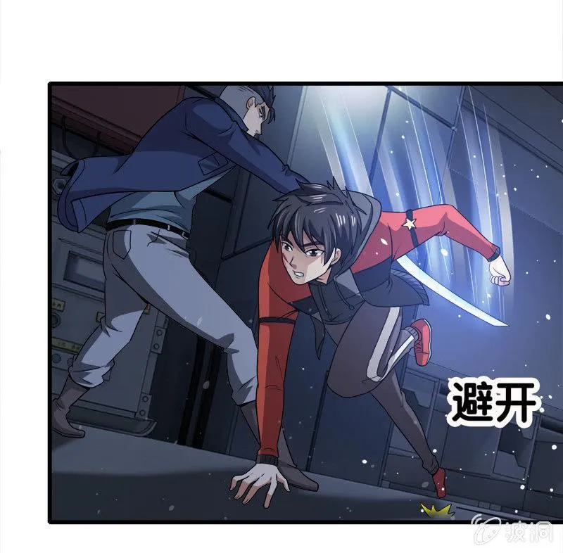 第四卷《深山古宅》14 第57页
