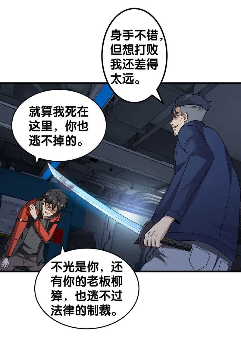 第四卷《深山古宅》14 第66页