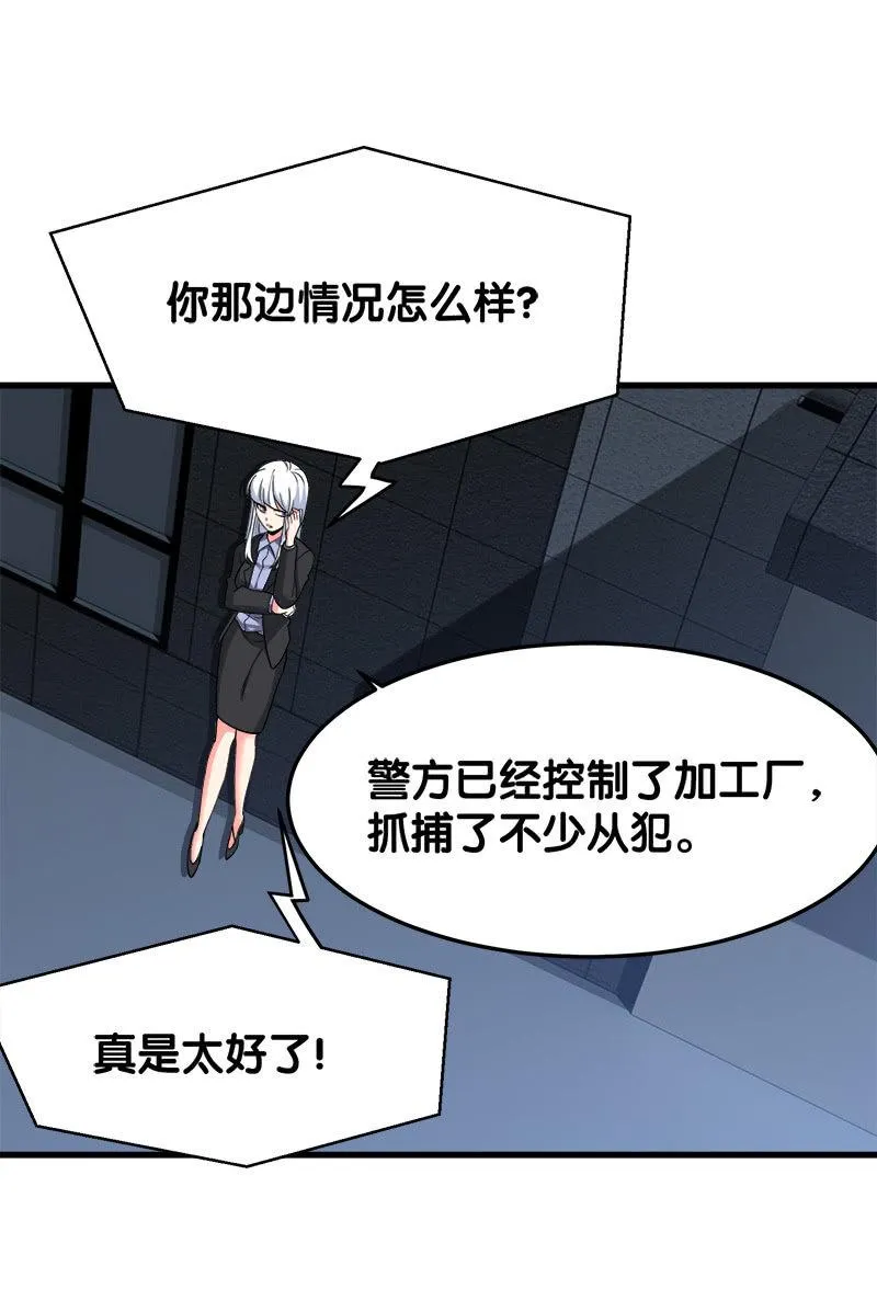 第四卷《深山古宅》15 第52页