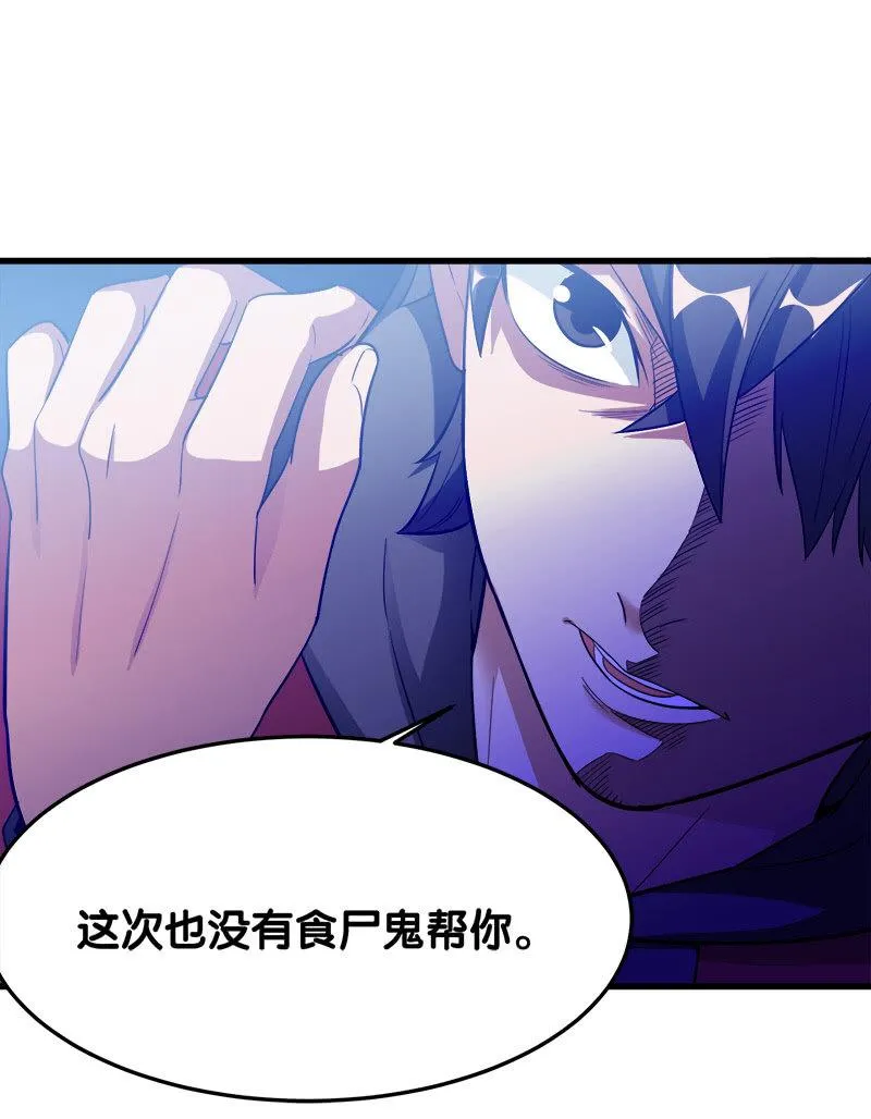 第四卷《深山古宅》15 第68页
