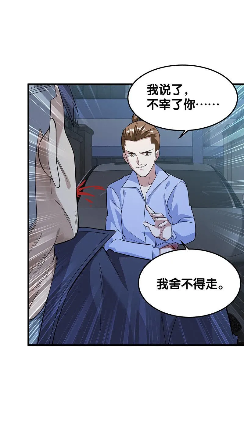 第四卷《深山古宅》15 第78页