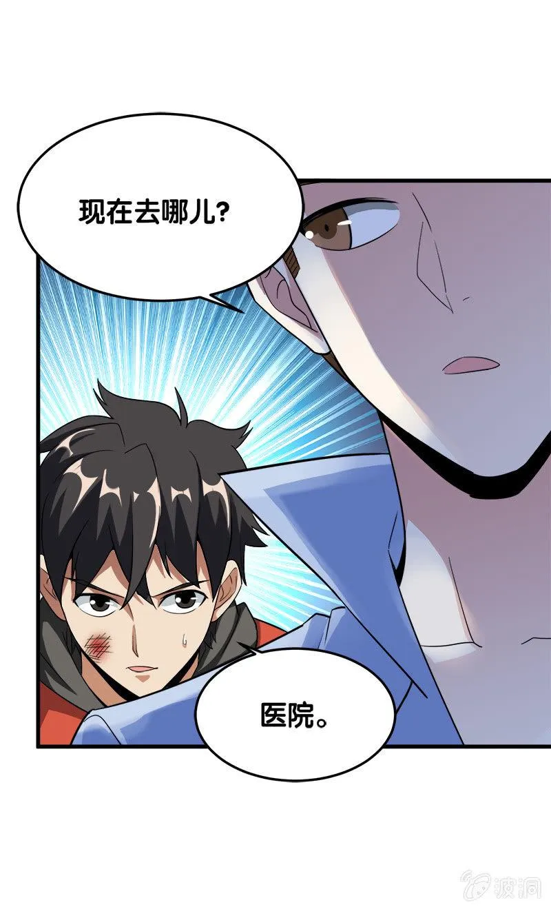 第四卷《深山古宅》15 第81页