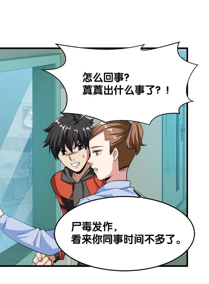 第四卷《深山古宅》15 第91页