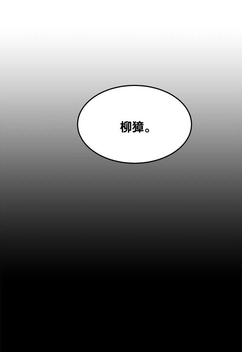 第四卷《深山古宅》15 第104页