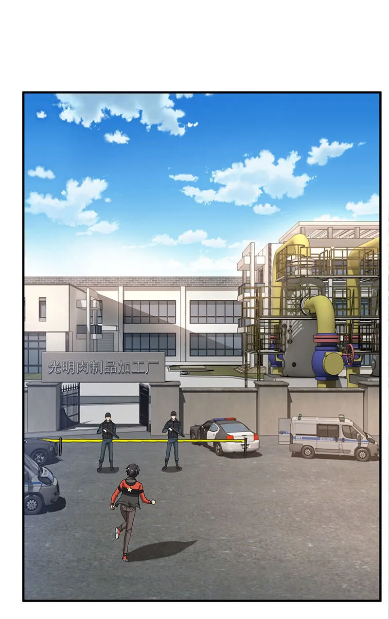 第四卷《深山古宅》16 第2页