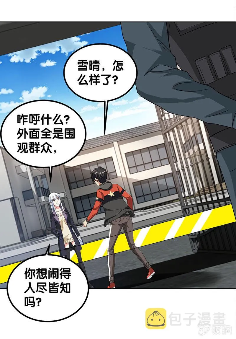 第四卷《深山古宅》16 第5页