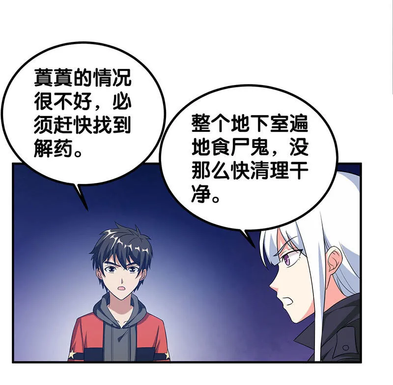 第四卷《深山古宅》16 第6页