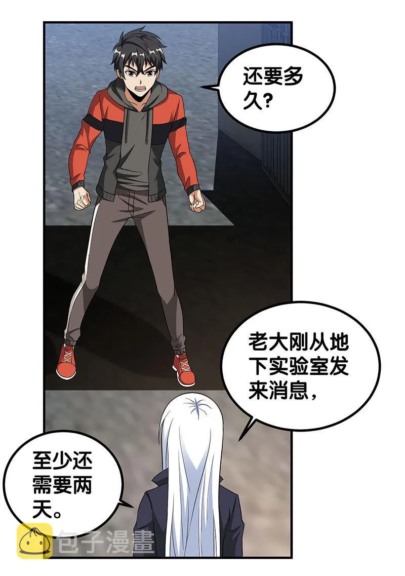 第四卷《深山古宅》16 第7页