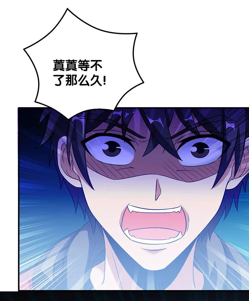 第四卷《深山古宅》16 第8页