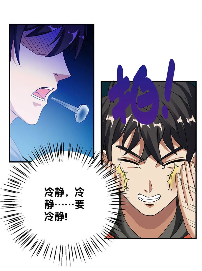第四卷《深山古宅》16 第11页