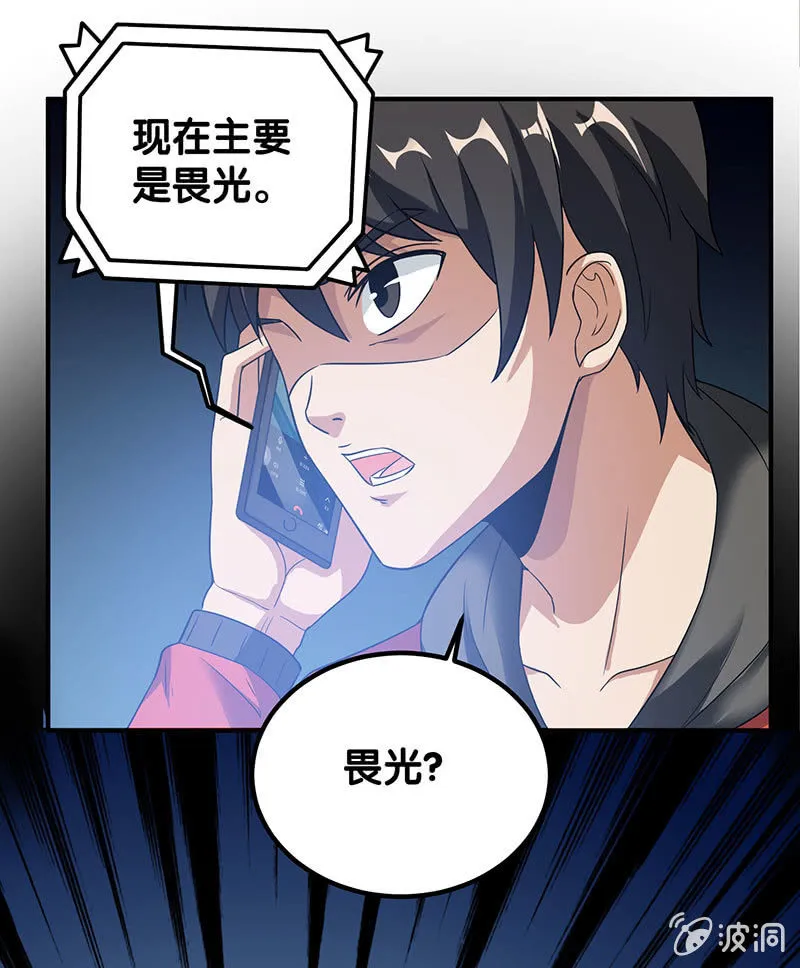 第四卷《深山古宅》16 第13页