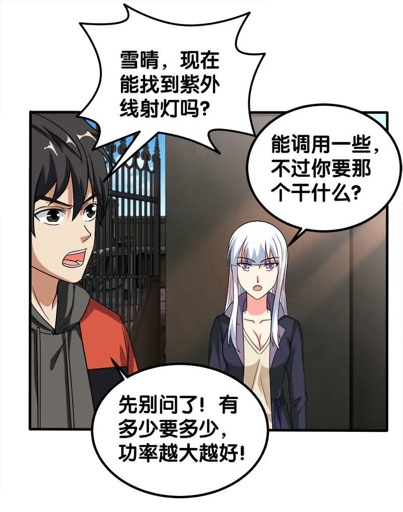 第四卷《深山古宅》16 第15页