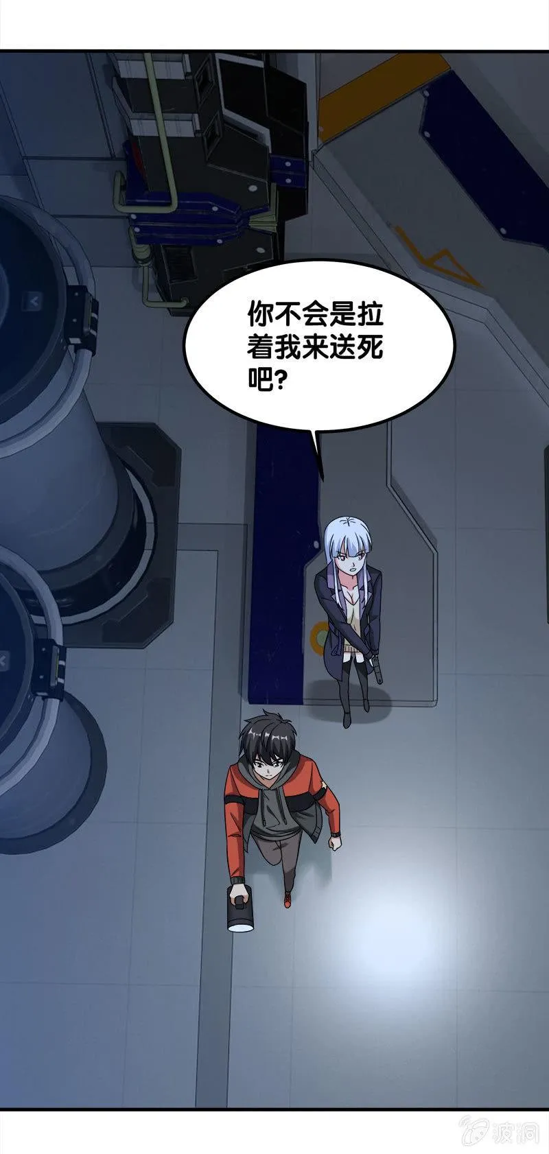 第四卷《深山古宅》16 第17页