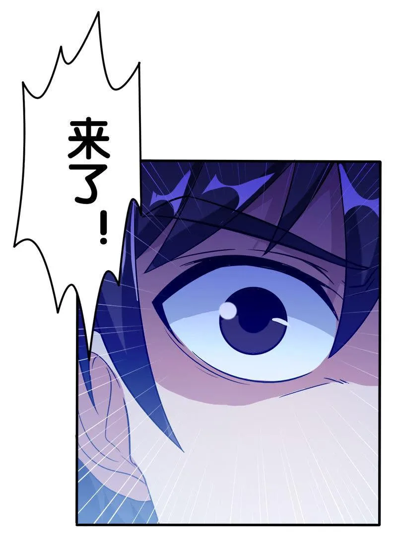 第四卷《深山古宅》16 第20页