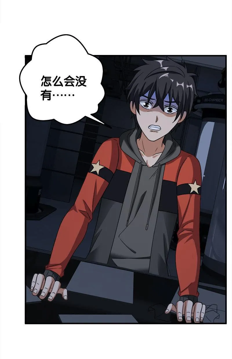 第四卷《深山古宅》16 第32页