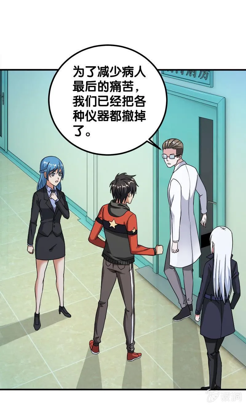 第四卷《深山古宅》16 第41页
