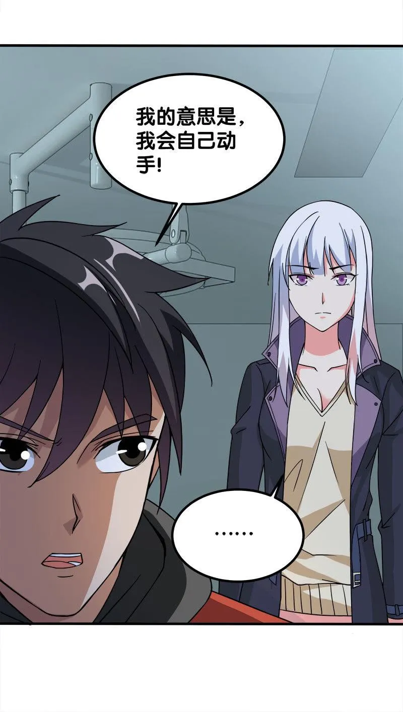 第四卷《深山古宅》16 第47页