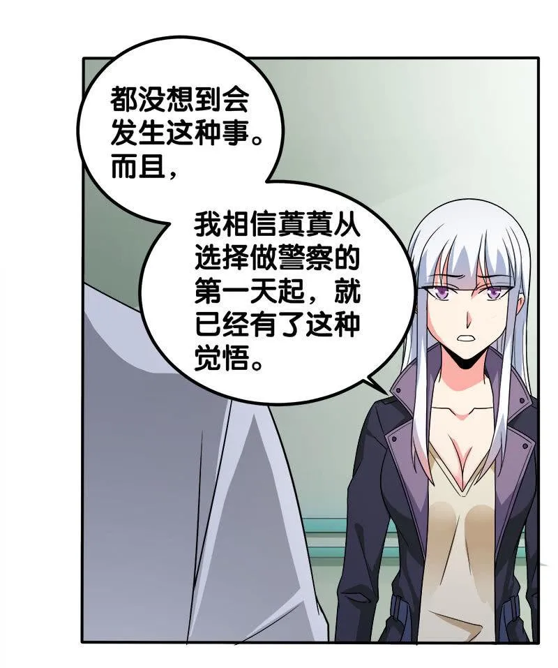 第四卷《深山古宅》16 第54页